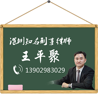 刑事律師
