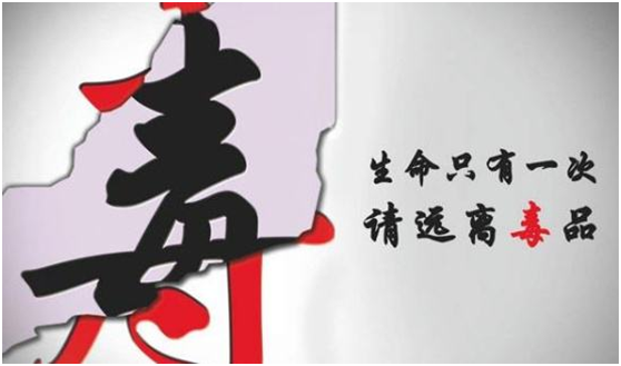 敢問丹心借一枝 | 記一起販賣毒品罪的辦案故事