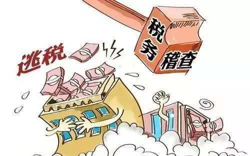 逃稅.jpg