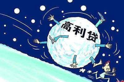 高利貸入刑！非法經(jīng)營罪相關(guān)定罪量刑規(guī)定了解一下！（最新）