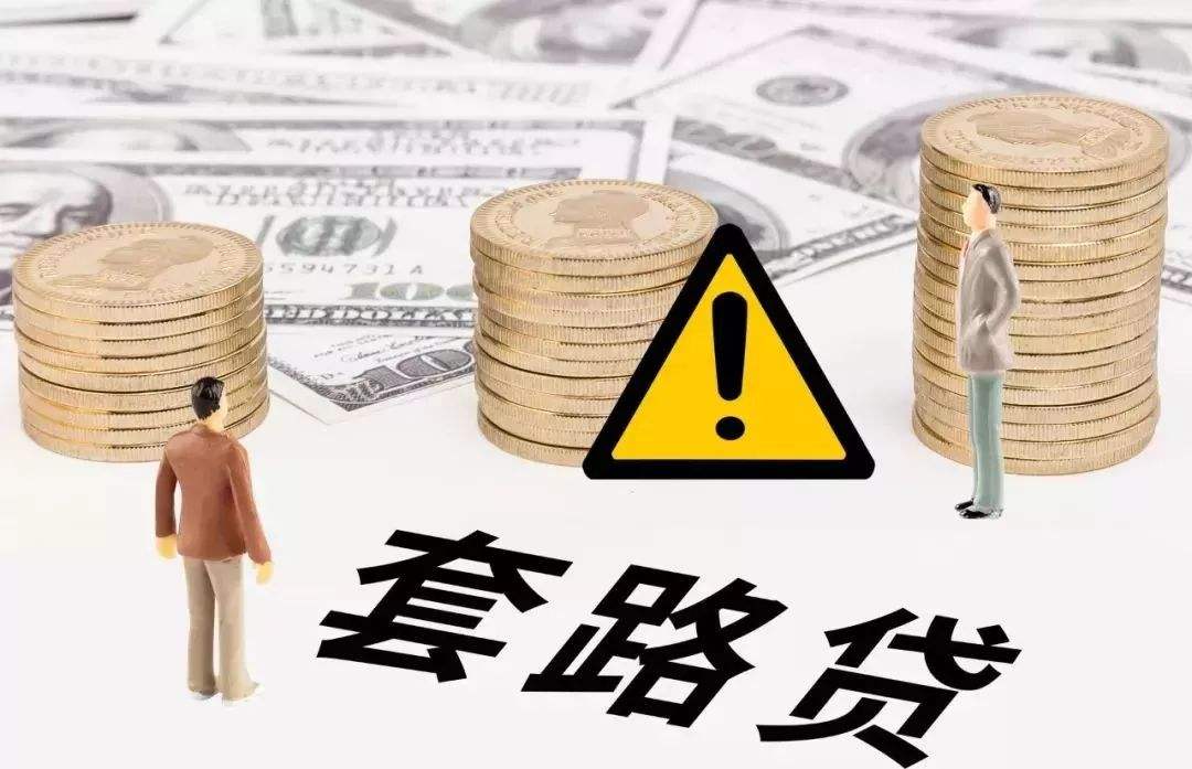 好事多磨，最后一刻涉嫌“套路貸”的當事人成功不批捕!