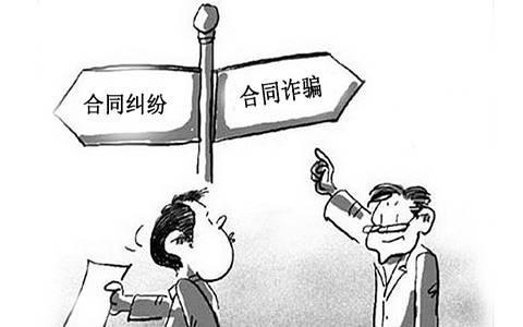 一房二賣的行為，民事合同糾紛，合同詐騙罪？兩者的界限何在？