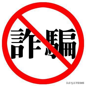 打牌“出千”觸犯詐騙罪，王平聚刑事團隊介入獲輕判
