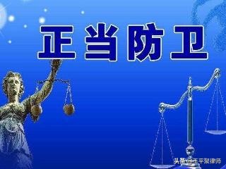 強(qiáng)人深夜攀爬11樓闖情人家捉奸被反殺，正當(dāng)防衛(wèi)還是故意傷害？