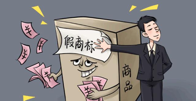 微信上賣東西很容易？銷售假冒注冊商標的商品罪了解一下