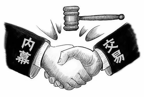 從一起證券交易所人員犯內幕交易罪看本罪認定的關鍵
