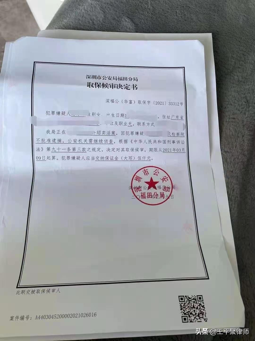 檢察機關對涉嫌介紹賣淫罪的嫌疑人林某做出了不批捕決定