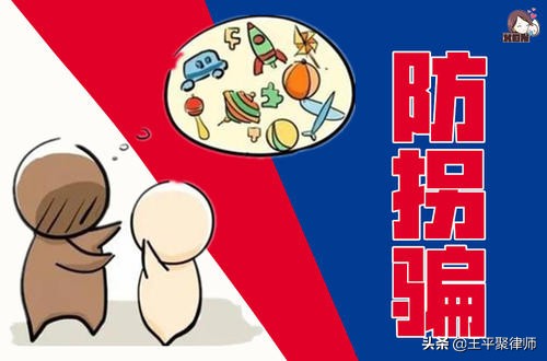 一對北京夫婦拐騙兩農(nóng)村娃伺候自己7日獲刑4年，冤不冤？