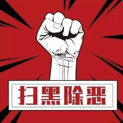 75歲退休干警案中，文印店員工因技術工作被認定構成尋釁滋事罪及惡勢力犯罪是否合法？