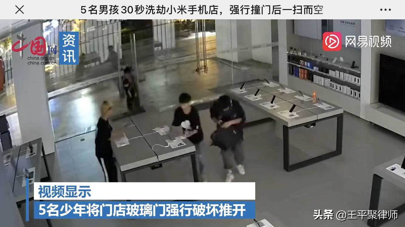 廈門搶劫手機店的5名少年是否會受到刑事處罰？