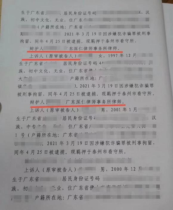 某二十歲小伙誤入電詐團伙被認定為主犯一審判十年成功減刑