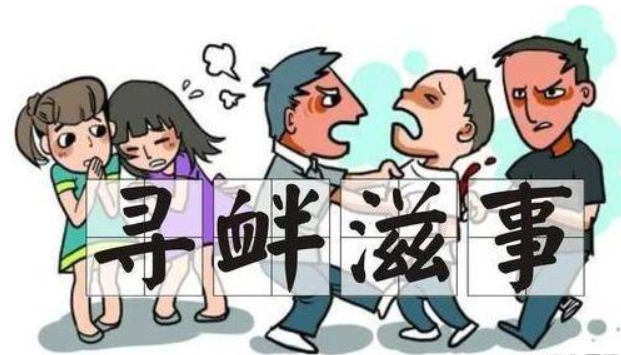 男子赴朋友生日宴遲到，慘遭眾人圍毆模樣凄慘，尋釁滋事罪怎么處罰？