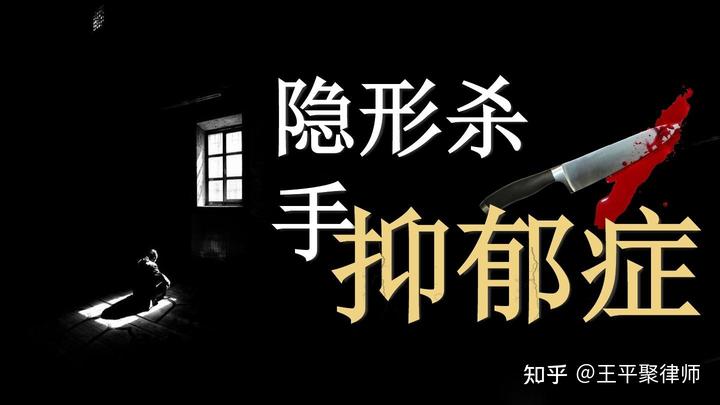 關于抑郁癥犯罪的法律責任